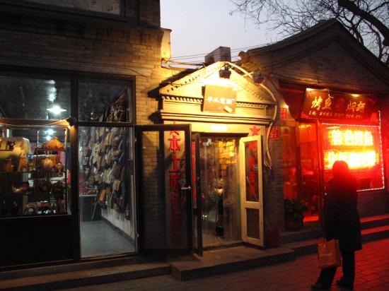 Hutong commerçant